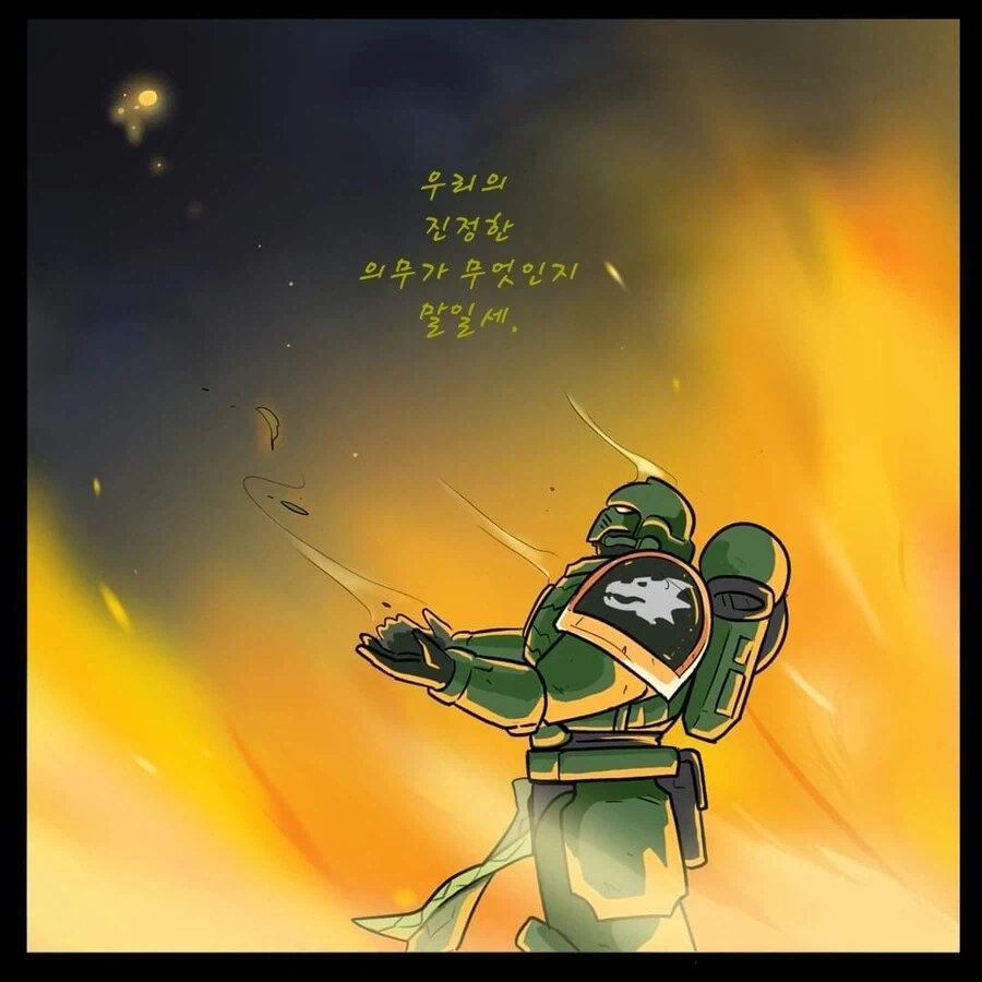 워해머)스페이스마린이 시민을 구해주러 달려온manga_23.webp
