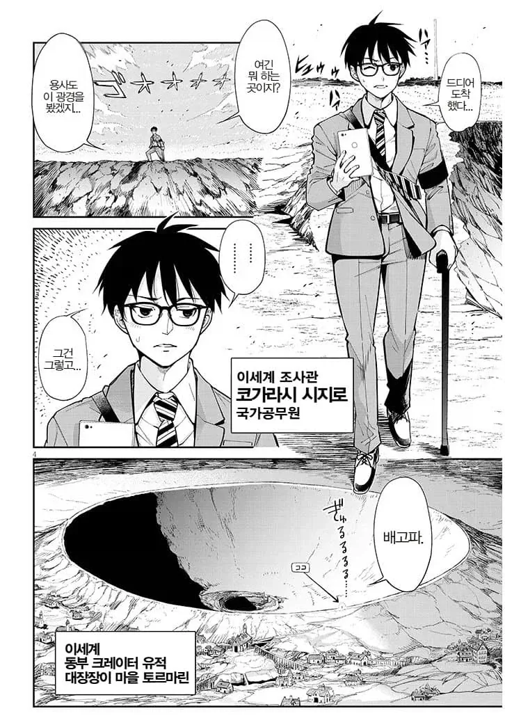 유희왕) 이건 어떤 엘펜노츠일까요.manhwa 대표 이미지