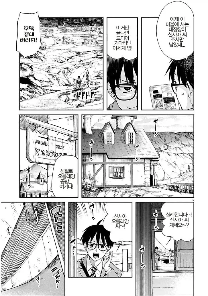 이세계먹방순애manga_2.webp