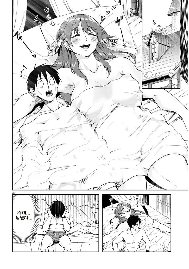 이세계먹방순애manga_9.webp