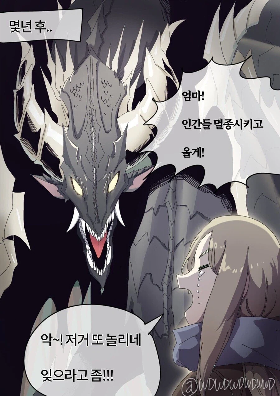 인간을 멸종시킬 드래곤을 키우는manga_2.webp