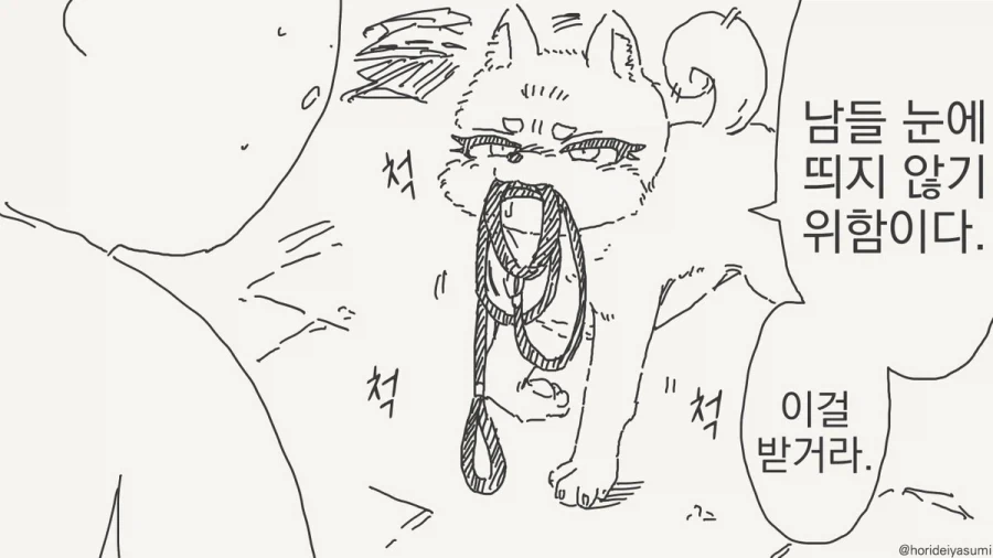 여우신이면 여우신답게 땅을 기어라.manhwa_3.webp