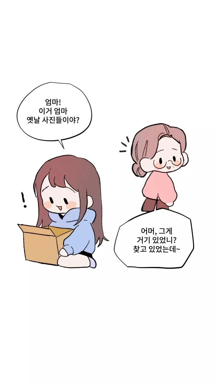 말딸)[만화] 소꿉친구와 결혼할 확률 1% 대표 이미지