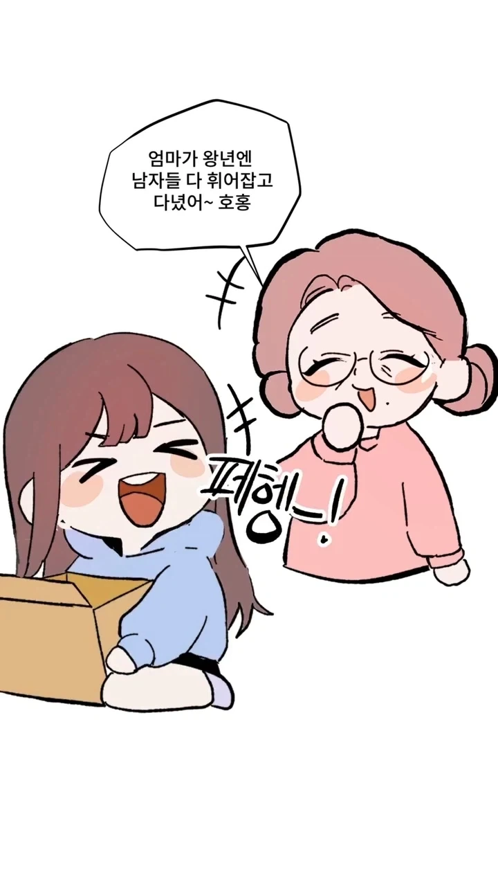 엄마의 리즈시절.manhwa_2.webp