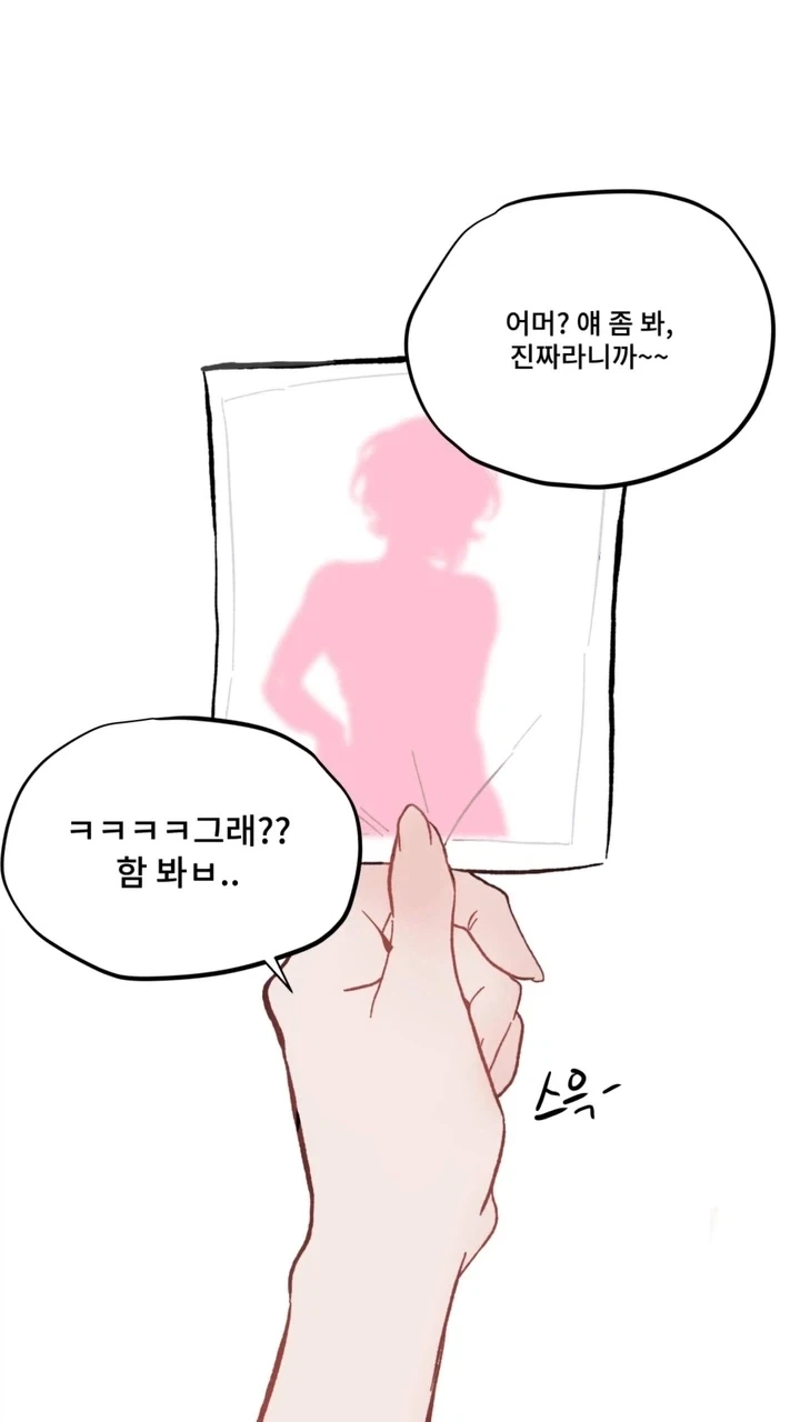엄마의 리즈시절.manhwa_3.webp