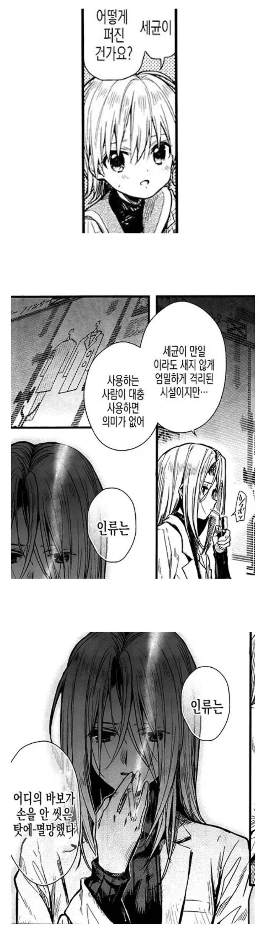 더운날엔 무시무시한 남량특집 만화 대표 이미지