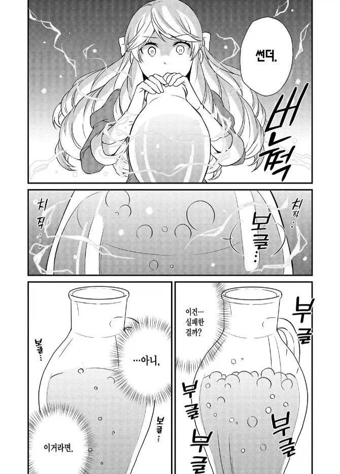 "이거보다 더 이미지 변신 심한애 가져와봐" 이미지 3