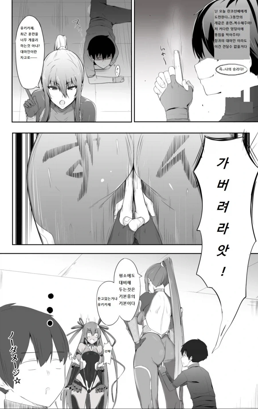 활협전) 아빠와 딸 Manhwa 대표 이미지