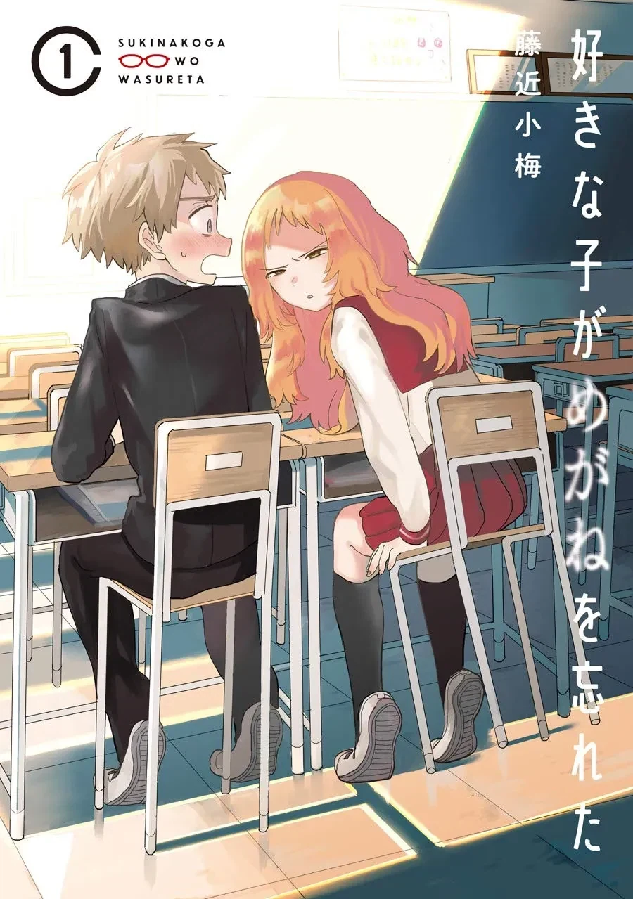 일진녀에게 괴롭힘 당하는 안경남 만와.manhwa 대표 이미지