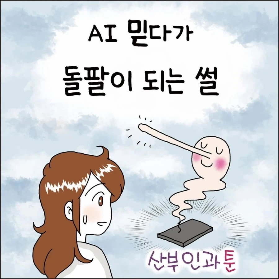 건담이 보이는.manhwa 대표 이미지