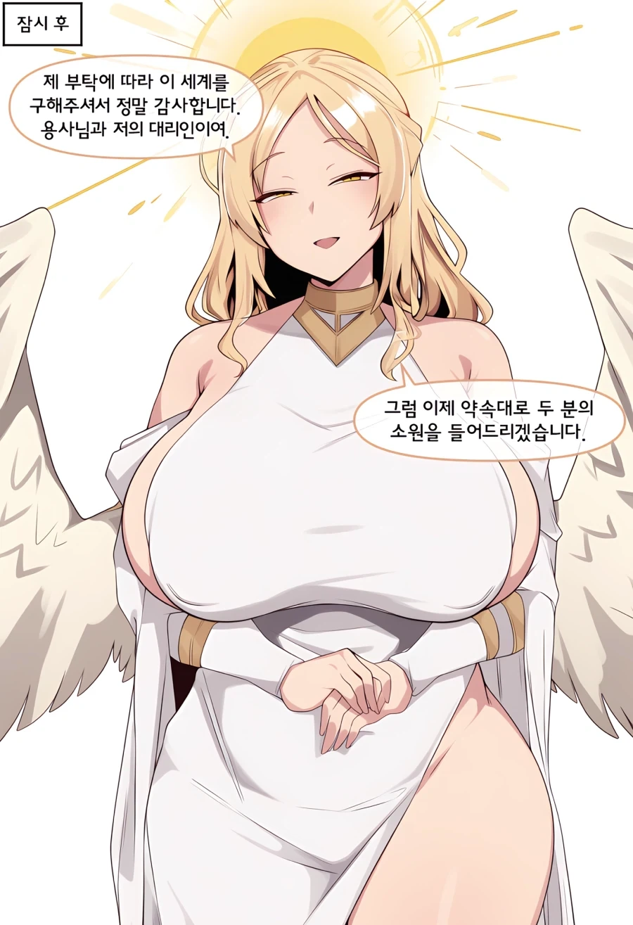 ai) 고향으로 돌아가는 용사와 성녀 Manhwa_6.webp