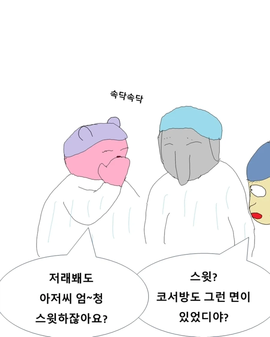 병동 휴게실.manwha_5.webp