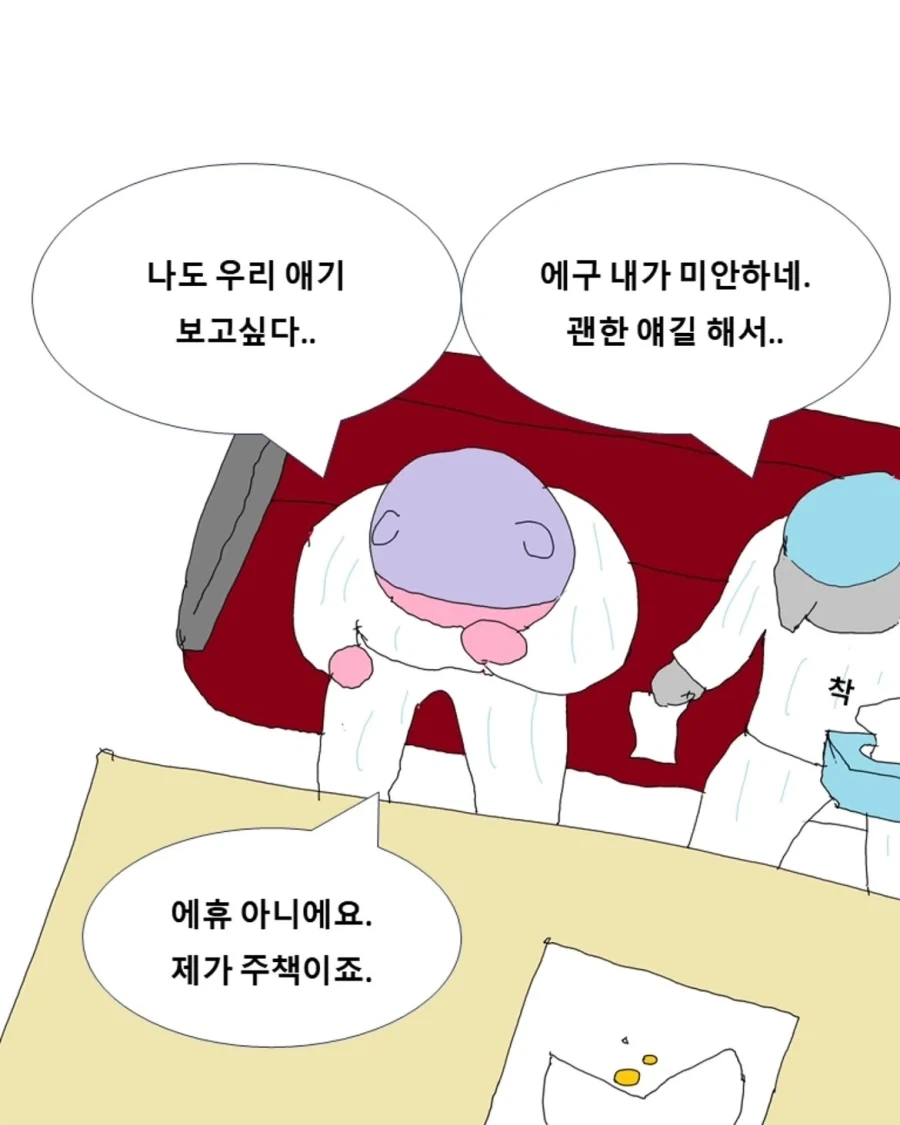 병동 휴게실.manwha_8.webp