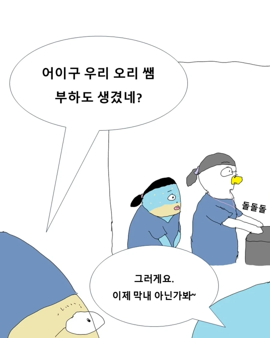 병동 휴게실.manwha_9.webp