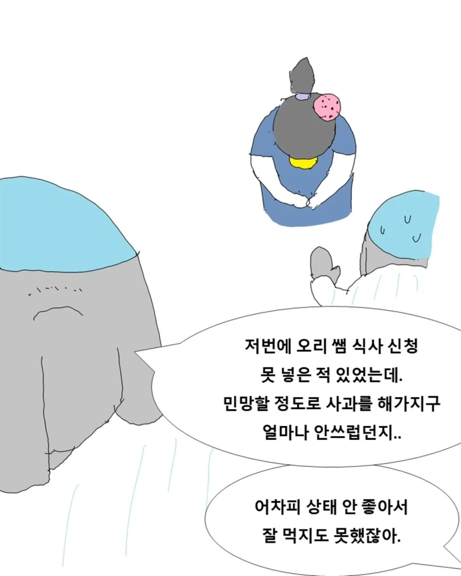 병동 휴게실.manwha_10.webp