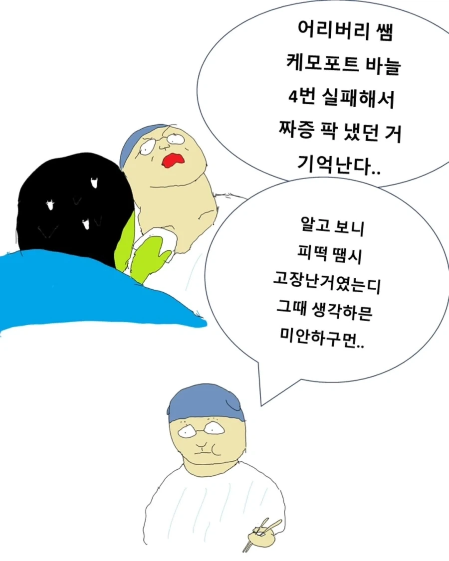 병동 휴게실.manwha_13.webp