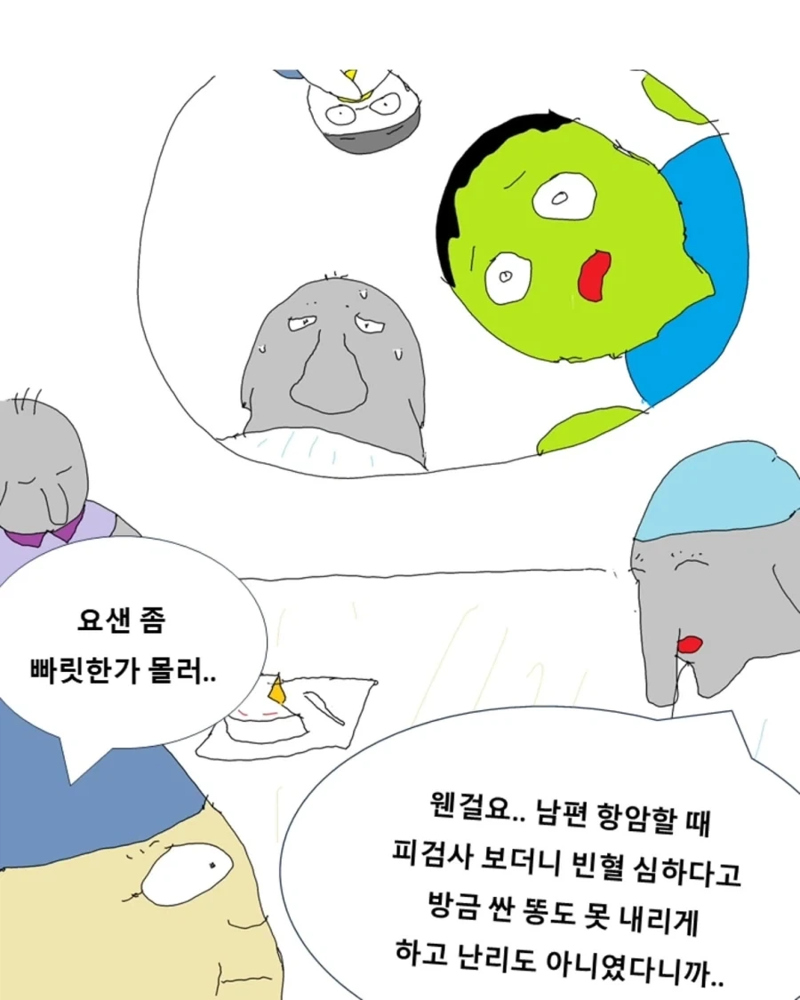 병동 휴게실.manwha_14.webp