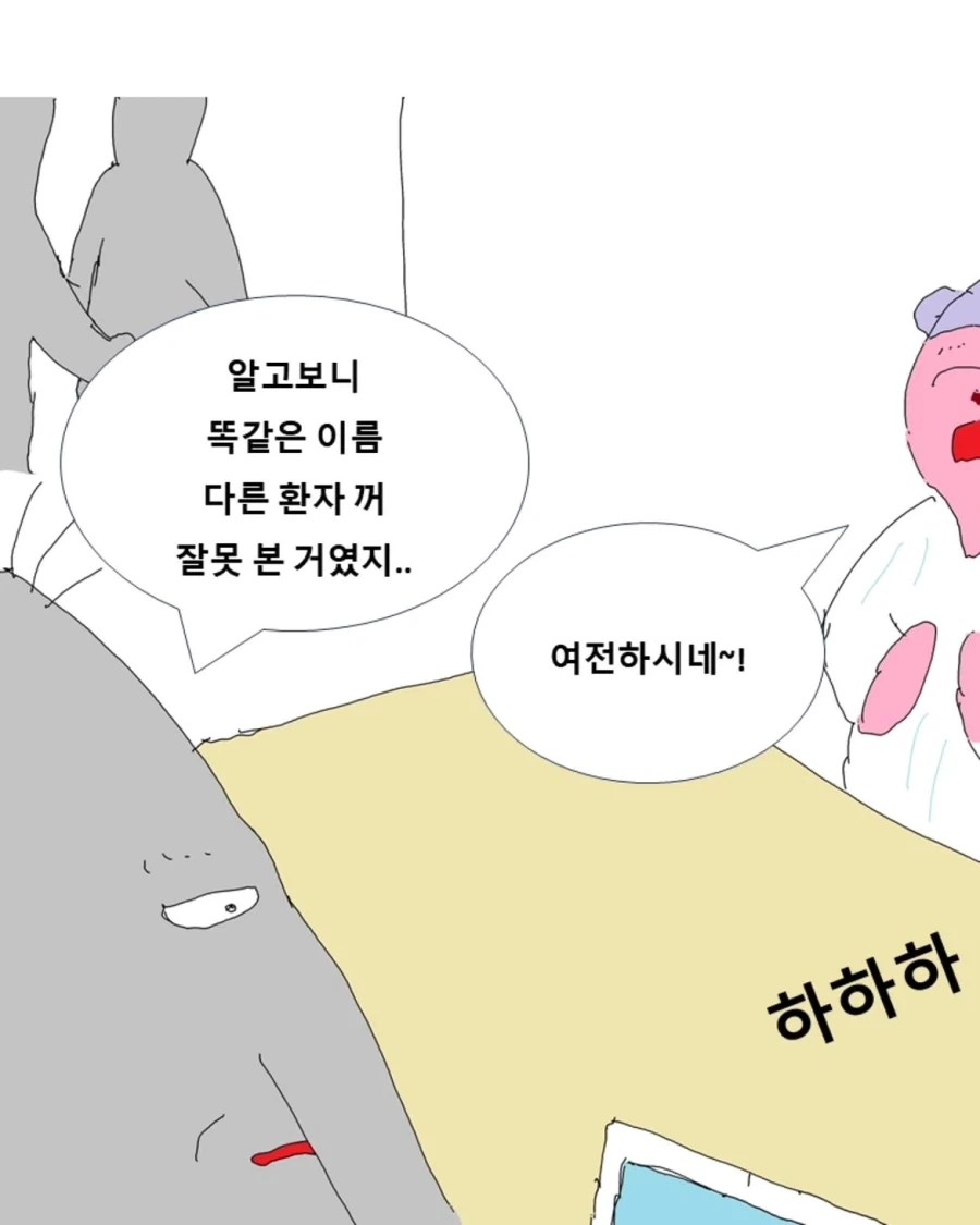 병동 휴게실.manwha_15.webp