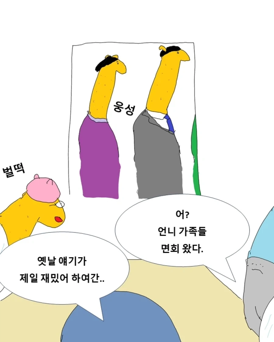 병동 휴게실.manwha_16.webp