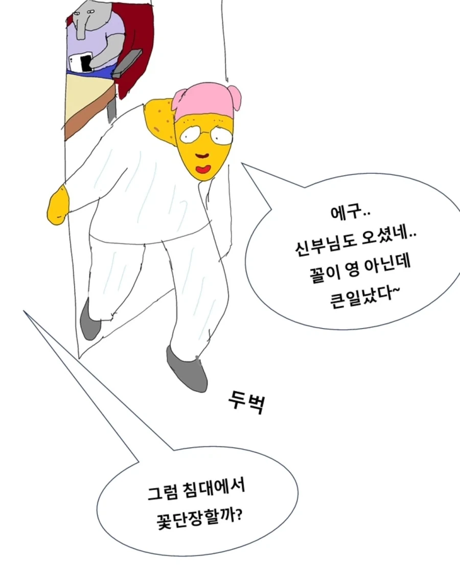 병동 휴게실.manwha_17.webp