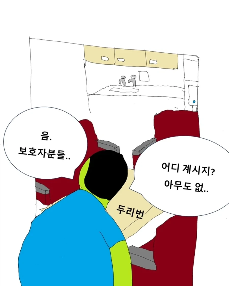 병동 휴게실.manwha_19.webp