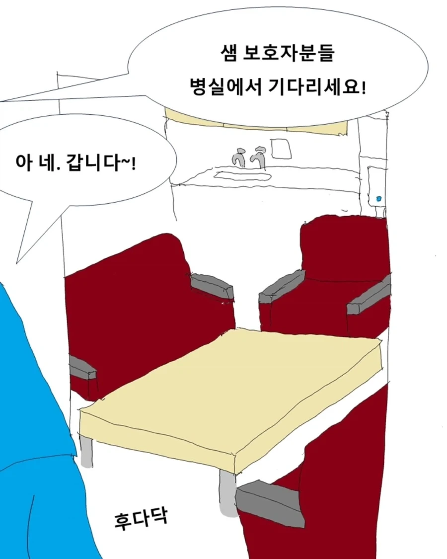 병동 휴게실.manwha_20.webp
