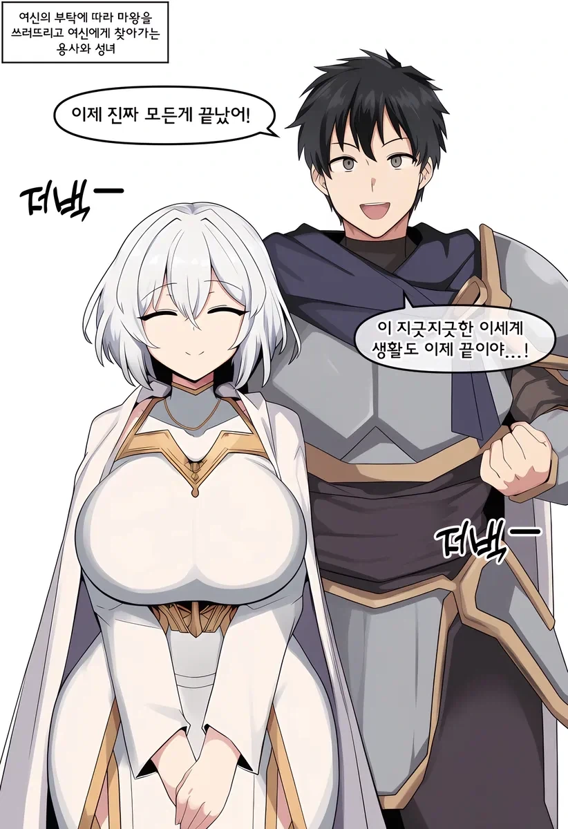 (AI)여행 끝남 순애 manhwa_2.webp