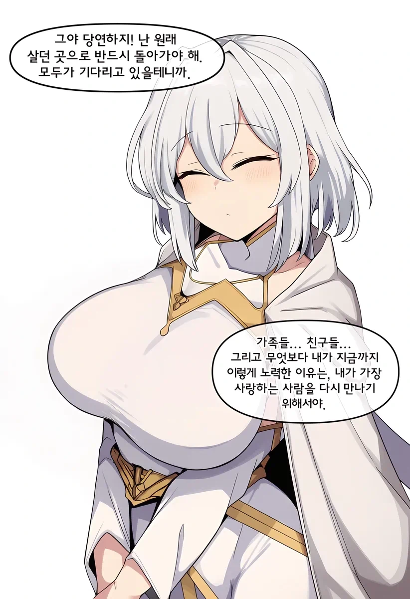 (AI)여행 끝남 순애 manhwa_3.webp