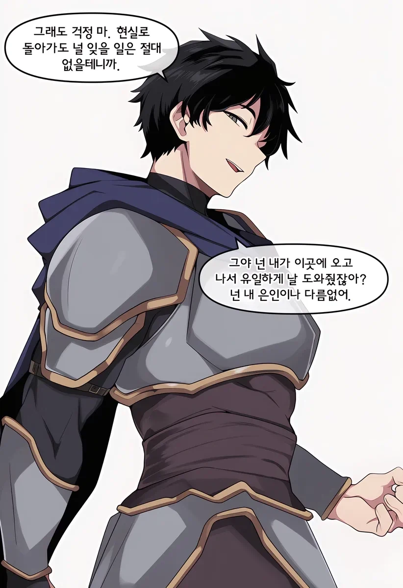 (AI)여행 끝남 순애 manhwa_4.webp