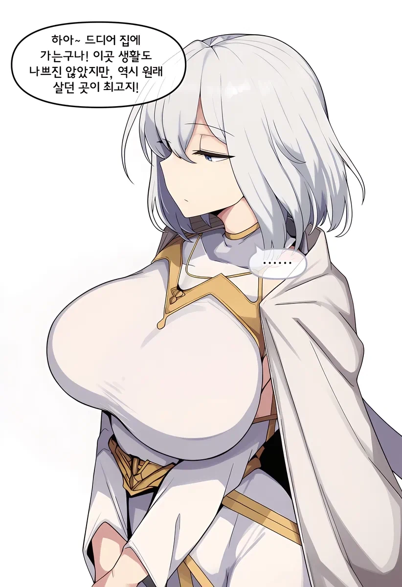 (AI)여행 끝남 순애 manhwa_5.webp