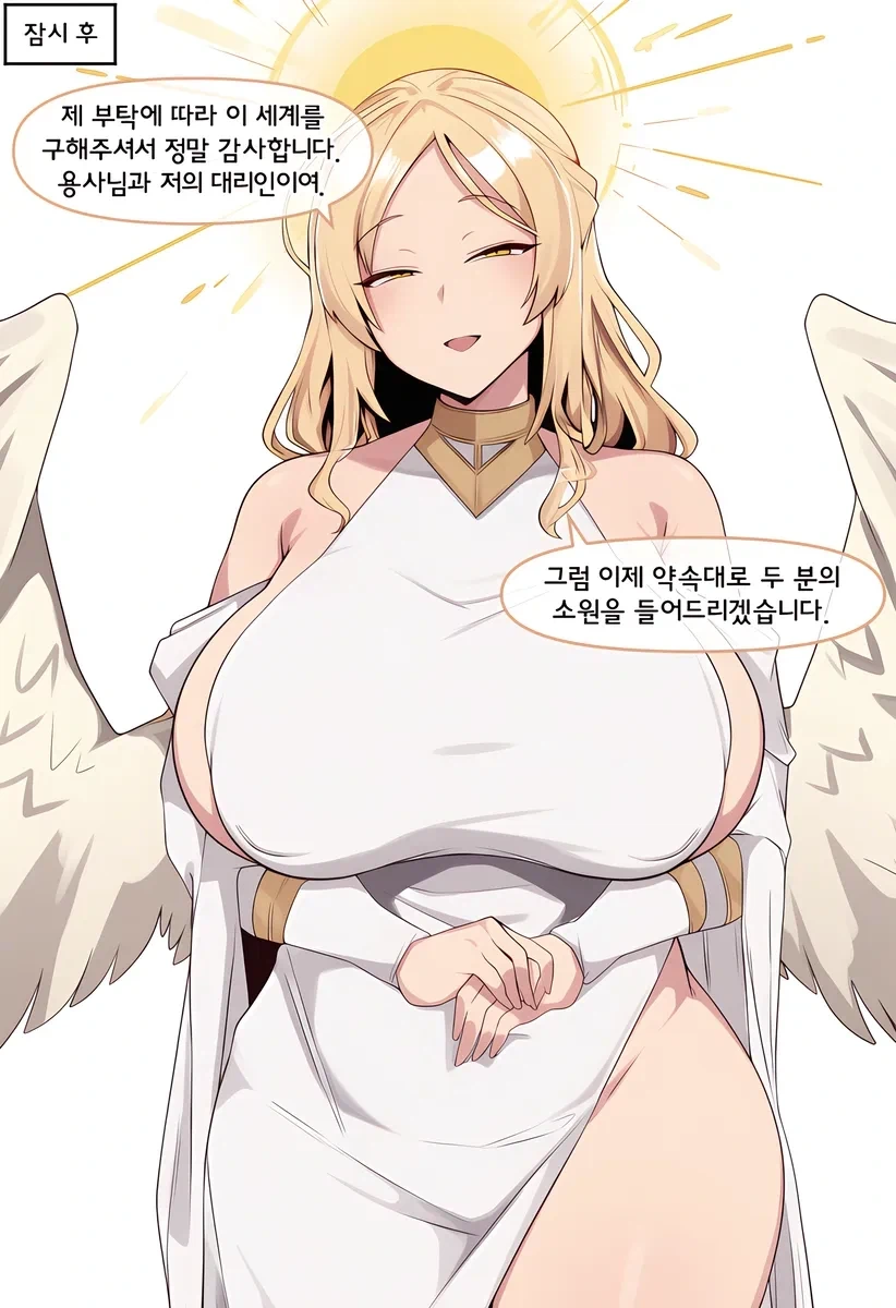(AI)여행 끝남 순애 manhwa_6.webp