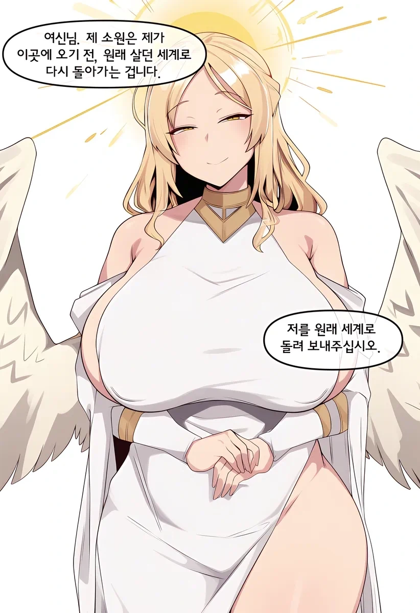 (AI)여행 끝남 순애 manhwa_8.webp