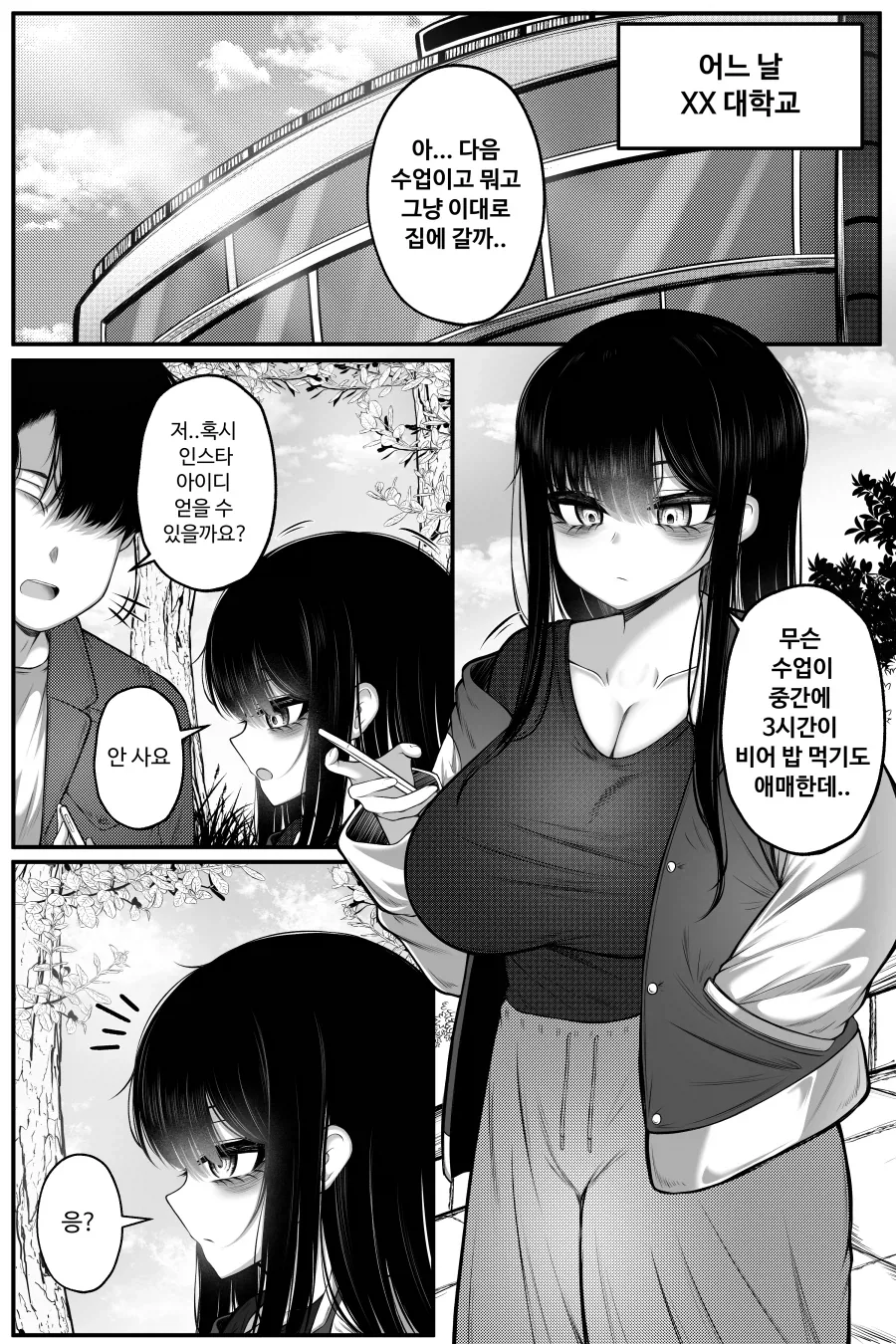 버미육 하는 만화 이미지 3
