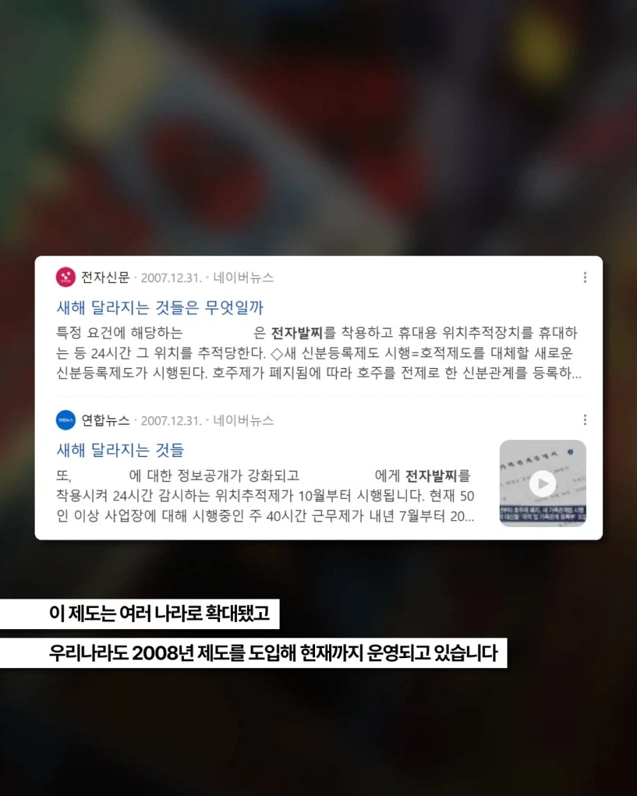 의외로 스파이더맨 만화에서 탄생한 전자발찌.jpg_8.webp
