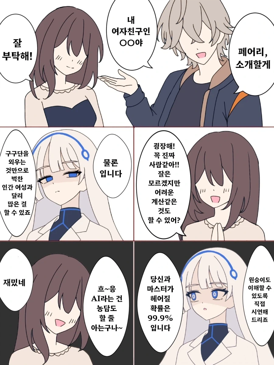 오타쿠에게 다정한 갸루.manhwa 대표 이미지