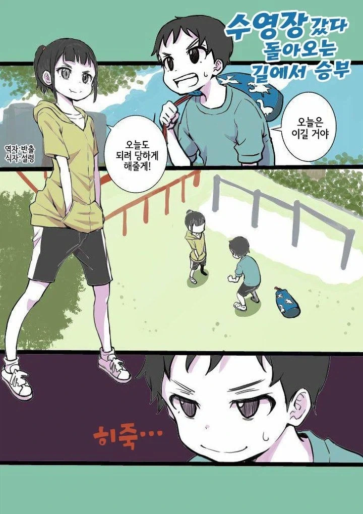 버미육 하는 만화 대표 이미지