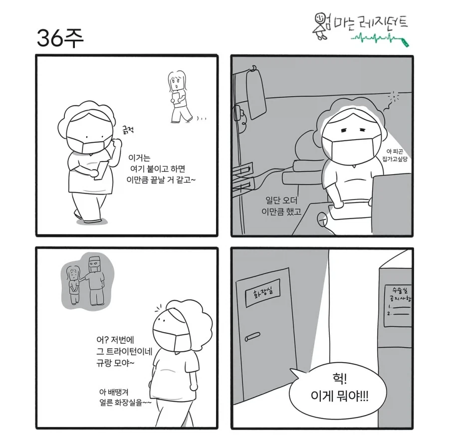 완전변태 와이프.manhwa 이미지 3