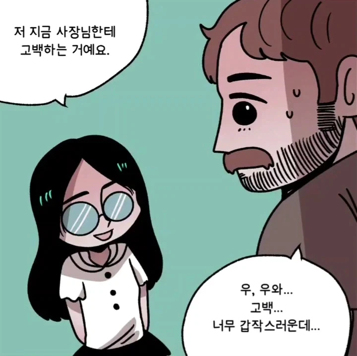 마음에 드는 연하남을 겟하는 방법.manwha_3.webp