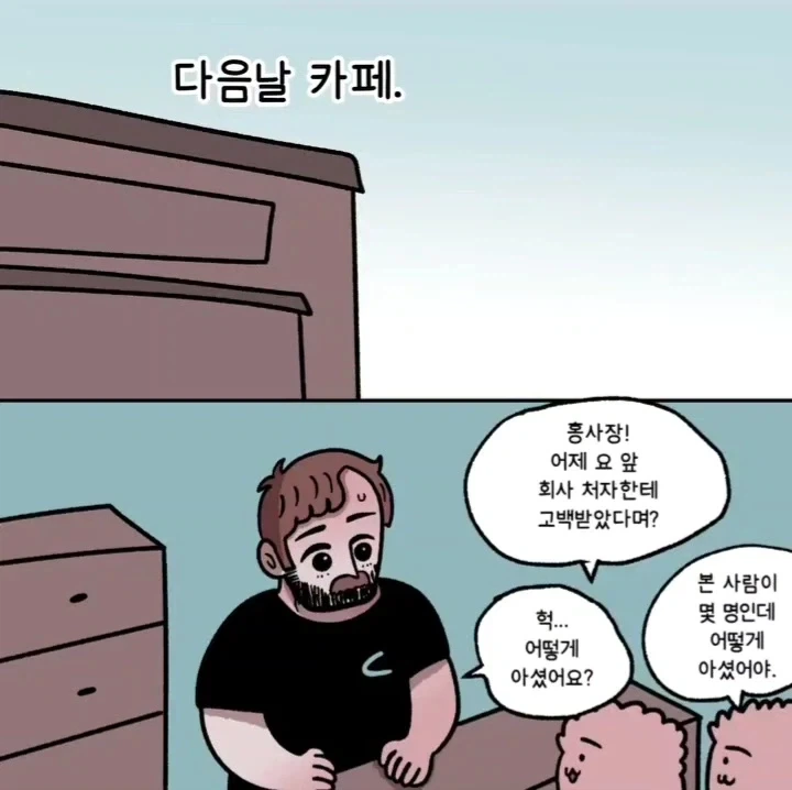 마음에 드는 연하남을 겟하는 방법.manwha_6.webp