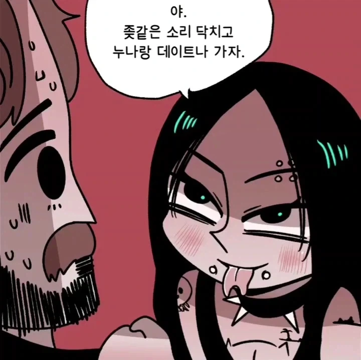 마음에 드는 연하남을 겟하는 방법.manwha_12.webp