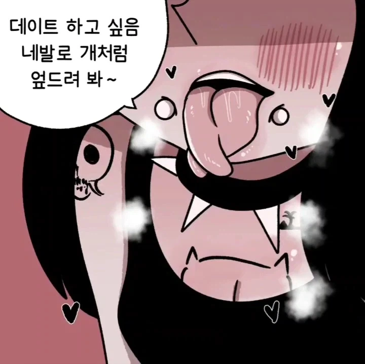 마음에 드는 연하남을 겟하는 방법.manwha_13.webp
