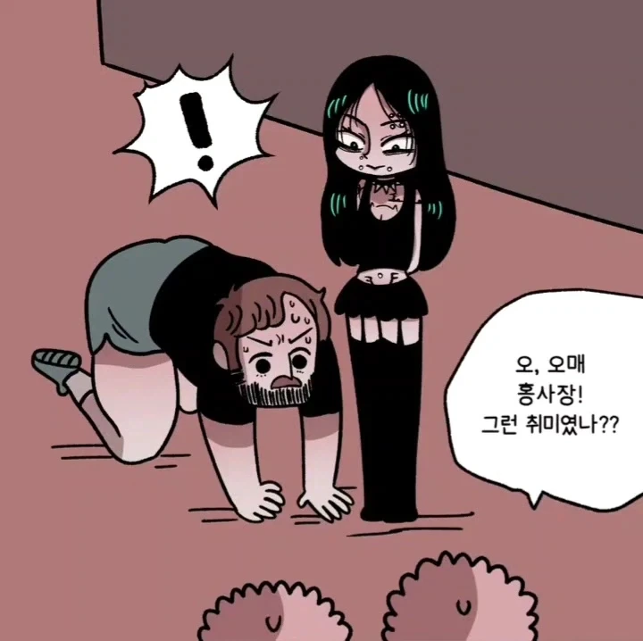 마음에 드는 연하남을 겟하는 방법.manwha_14.webp