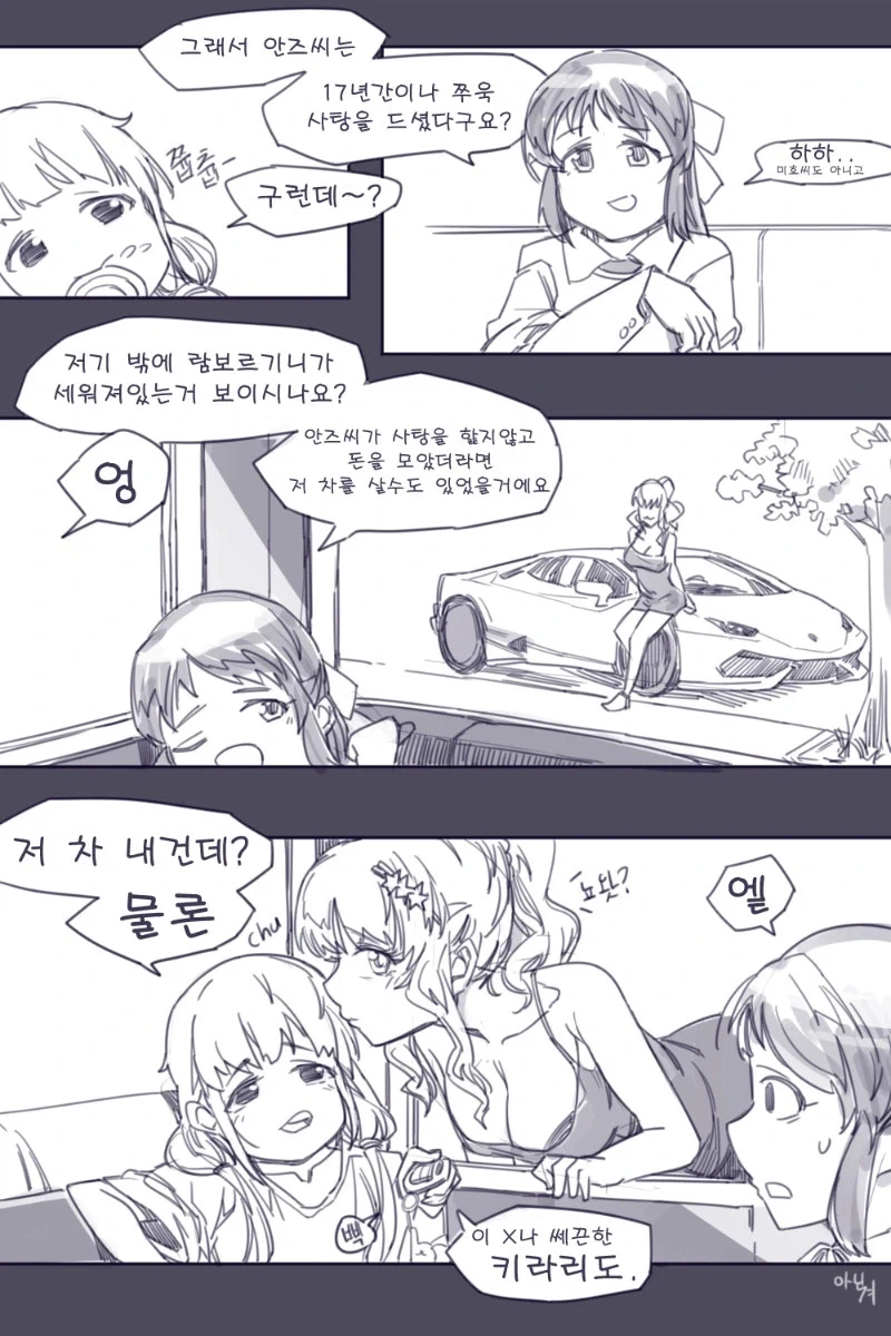 나가토로양 작가가 그린 우자키 모녀 이미지 4