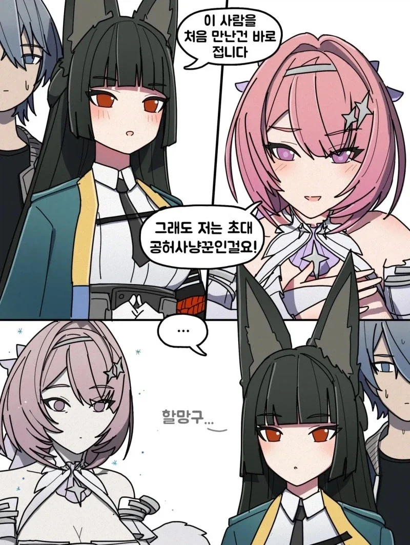 여고의 잘생긴 교사와 실습생.manga 대표 이미지