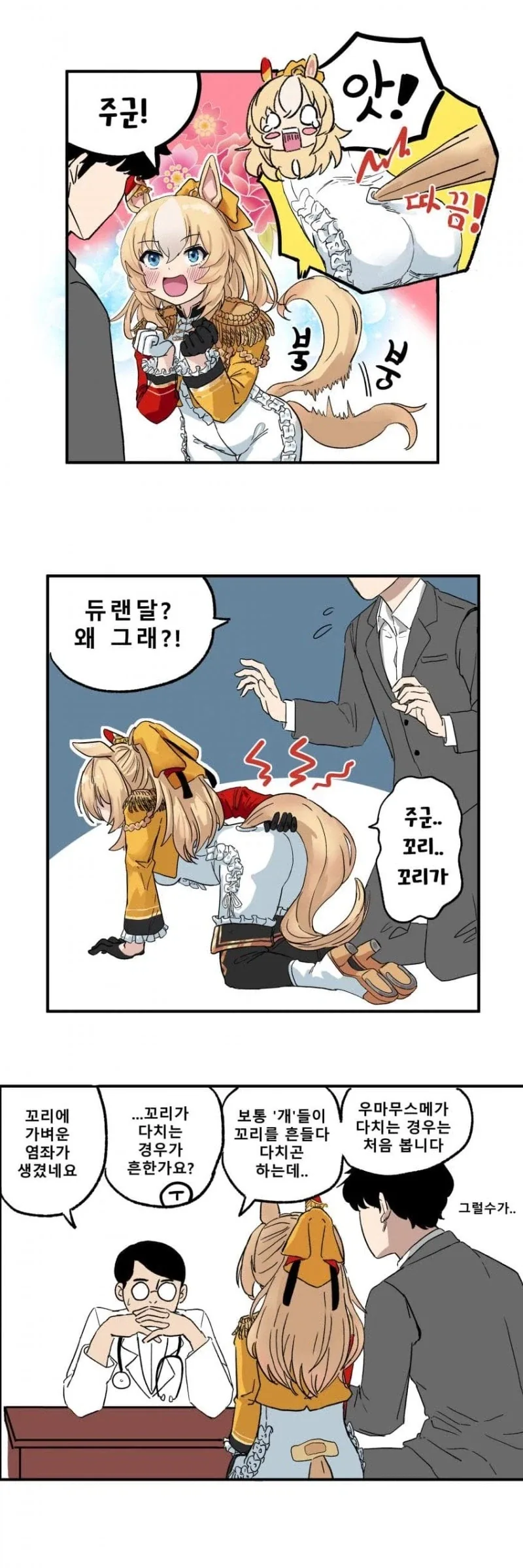 메탈카드봇)어... 너네도? 대표 이미지
