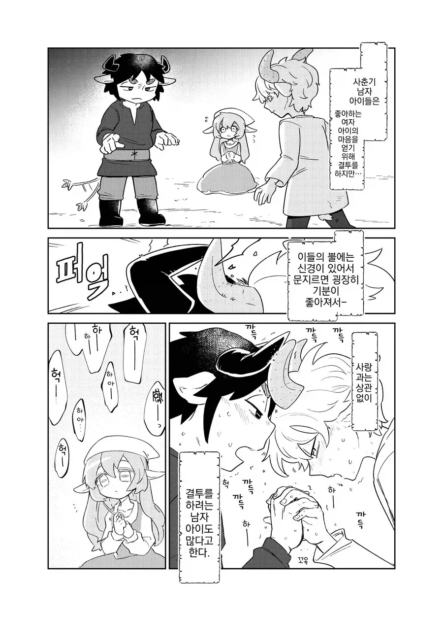 복권에 당첨되어 기분 좋은 만화.manga 대표 이미지