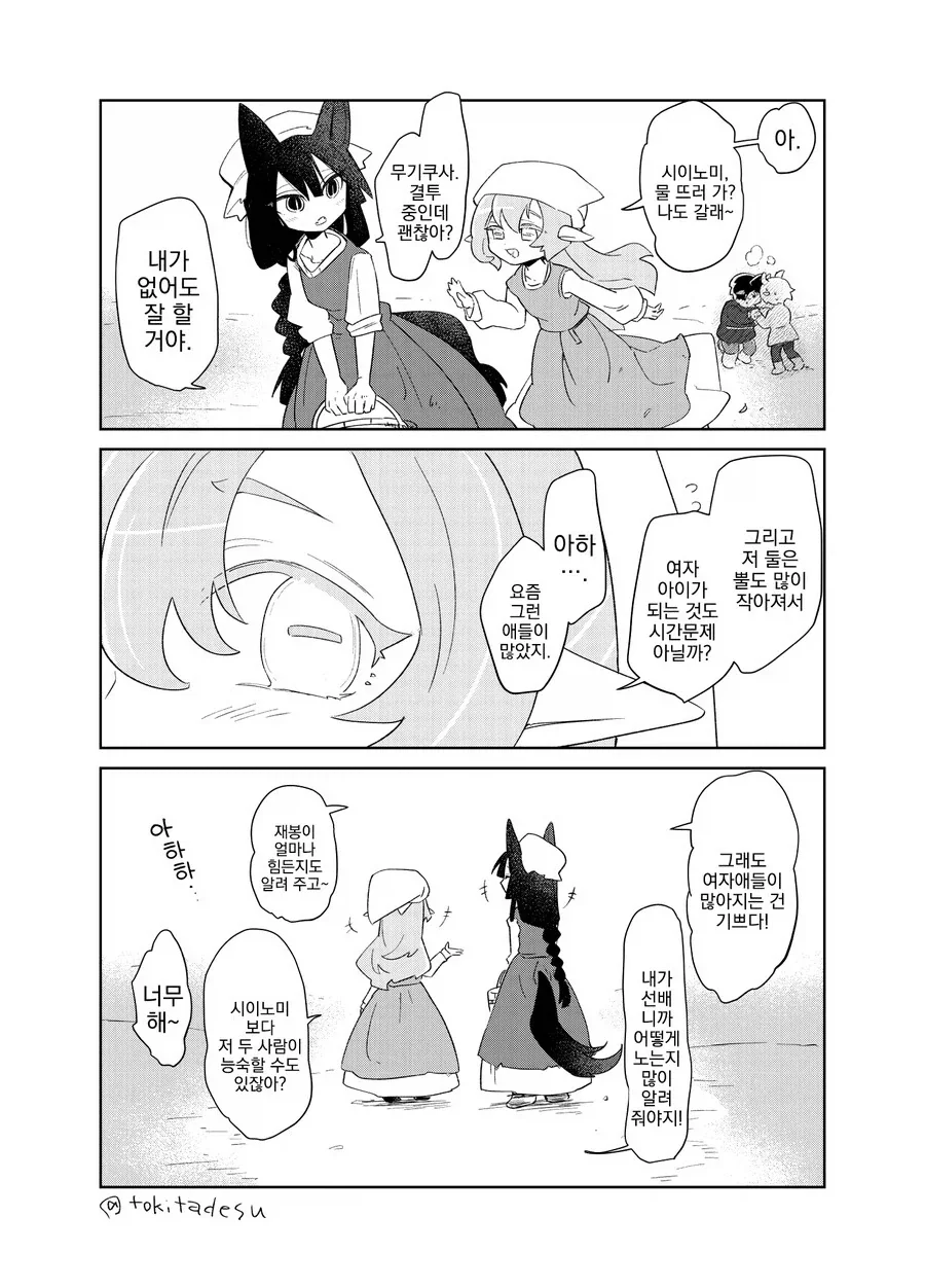 사랑을 차지하기위해 뿔로 결투하는 만화.manhwa_2.webp