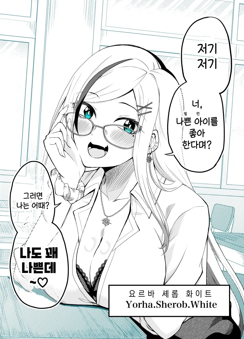 여친이 좀비가 된 썰 .manhwa 대표 이미지
