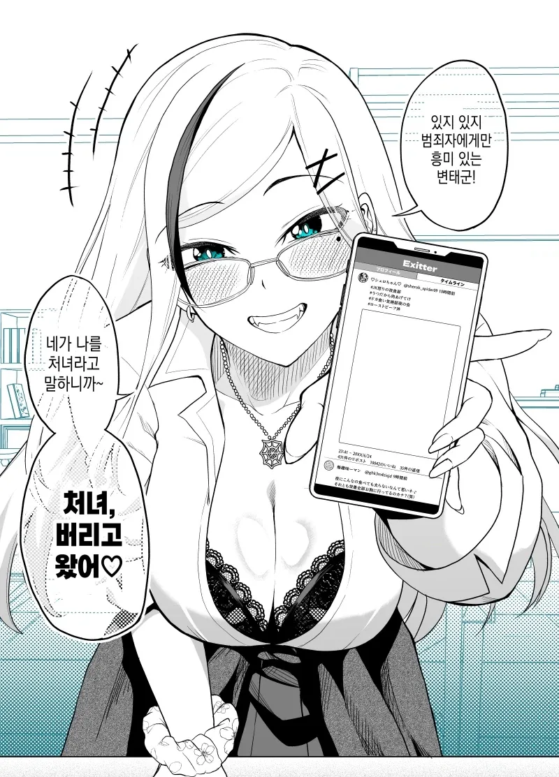 옆자리 변태를 노리는 이능력 처녀 만화_5.webp