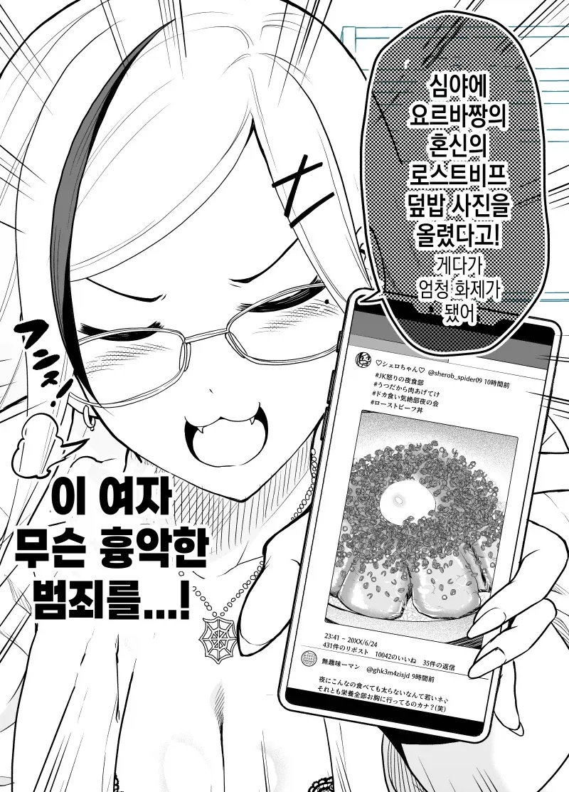 옆자리 변태를 노리는 이능력 처녀 만화_6.webp